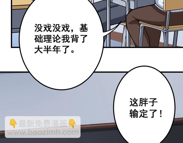 第43话 知识点要记牢！(1/4)-第44话