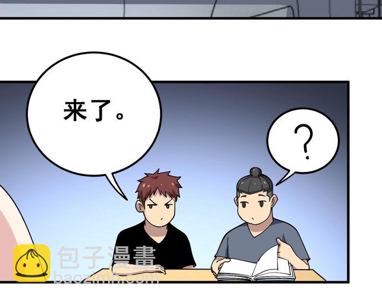 第43话 知识点要记牢！(1/4)-第44话