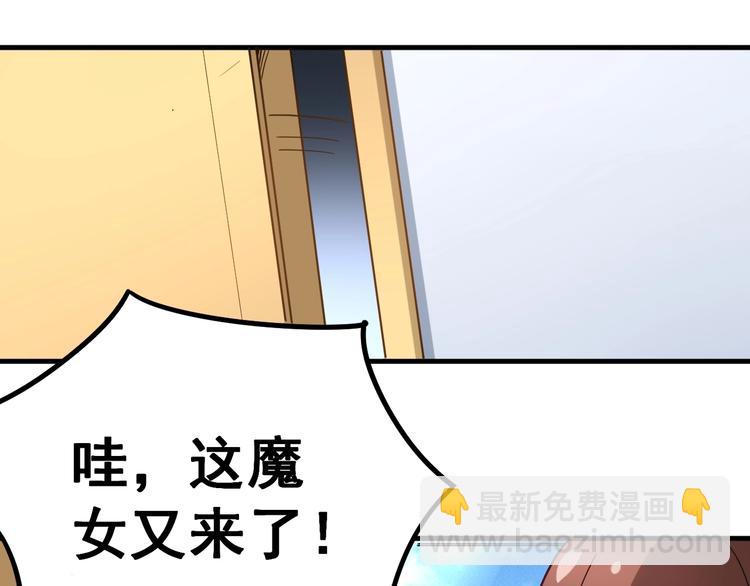 第43话 知识点要记牢！(1/4)-第44话