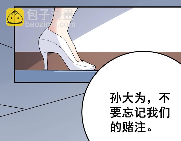 第43话 知识点要记牢！(1/4)-第44话
