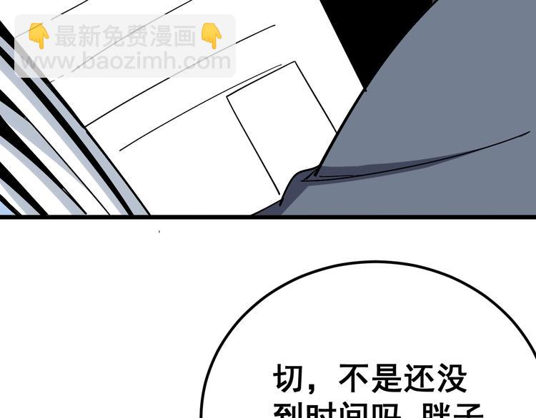 第43话 知识点要记牢！(1/4)-第44话