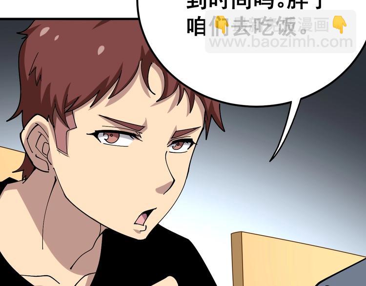 第43话 知识点要记牢！(1/4)-第44话