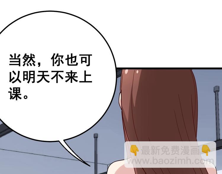 第43话 知识点要记牢！(1/4)-第44话