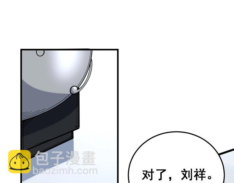 第43话 知识点要记牢！(1/4)-第44话