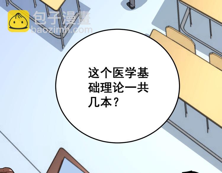 第43话 知识点要记牢！(1/4)-第44话