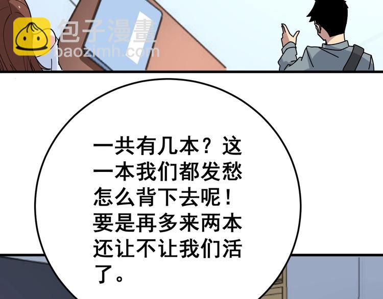 第43话 知识点要记牢！(1/4)-第44话