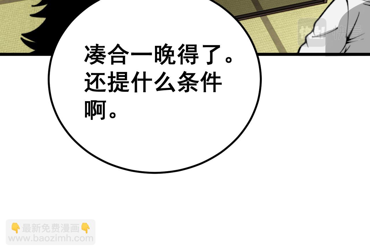 第431话 软脚虾(1/4)-第432话