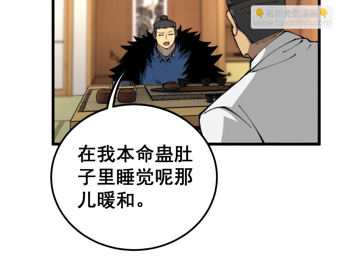 第431话 软脚虾(1/4)-第432话