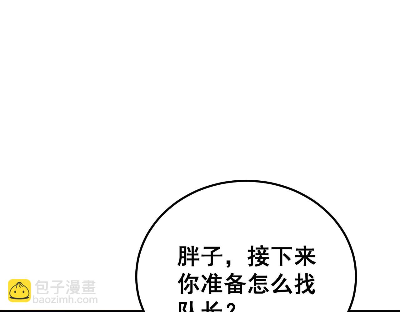 第431话 软脚虾(1/4)-第432话