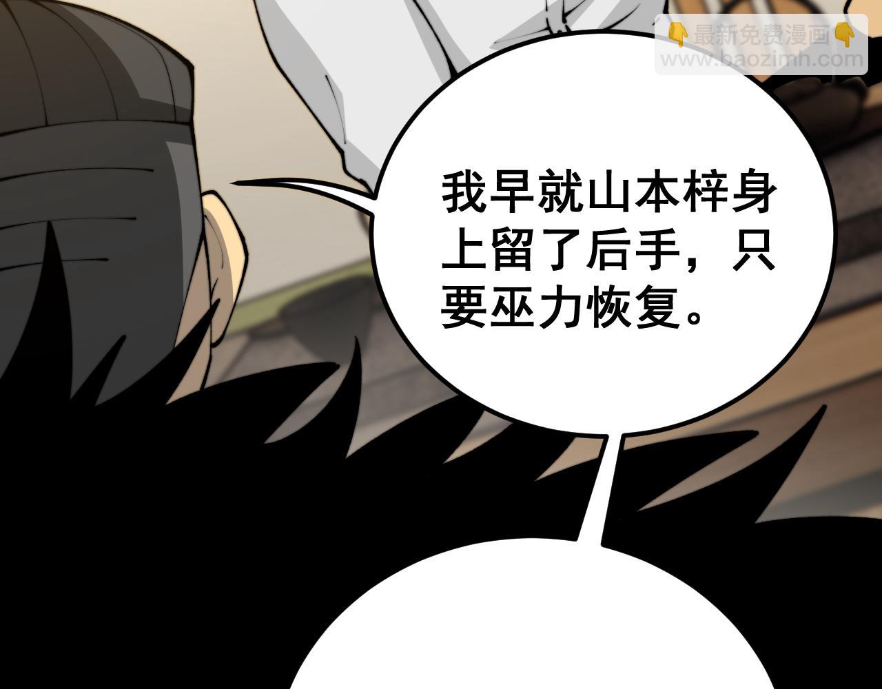 第431话 软脚虾(1/4)-第432话