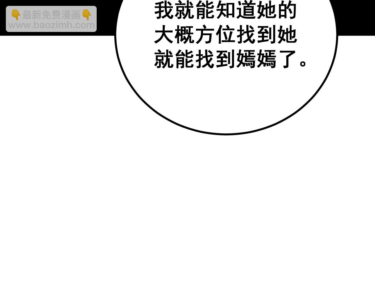 第431话 软脚虾(1/4)-第432话
