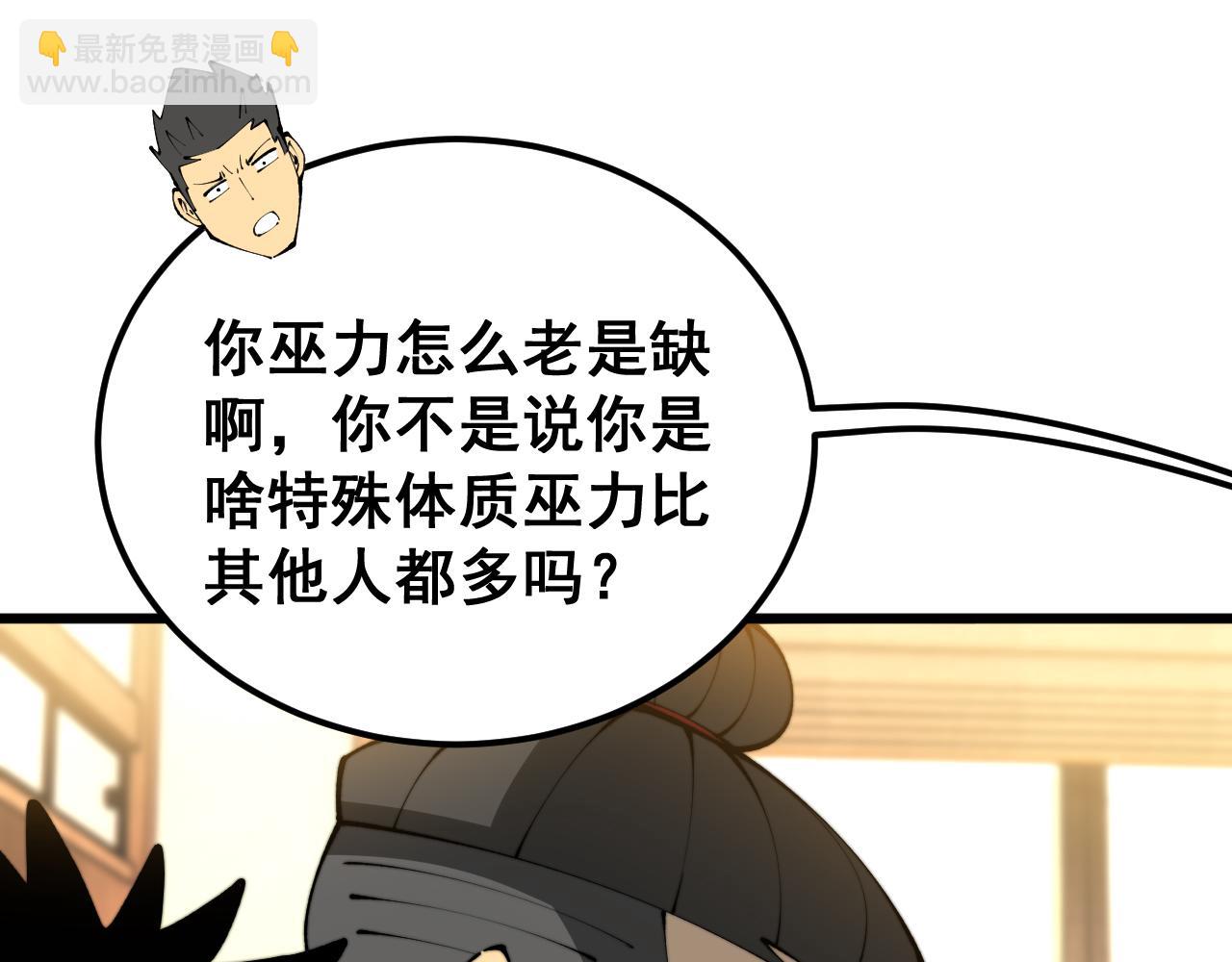 第431话 软脚虾(1/4)-第432话
