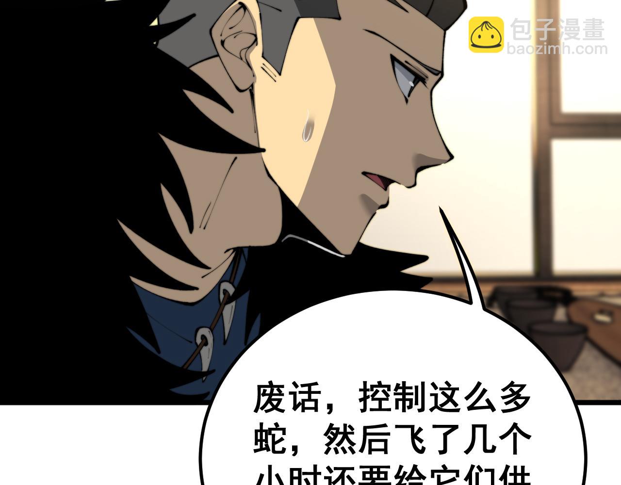 第431话 软脚虾(1/4)-第432话
