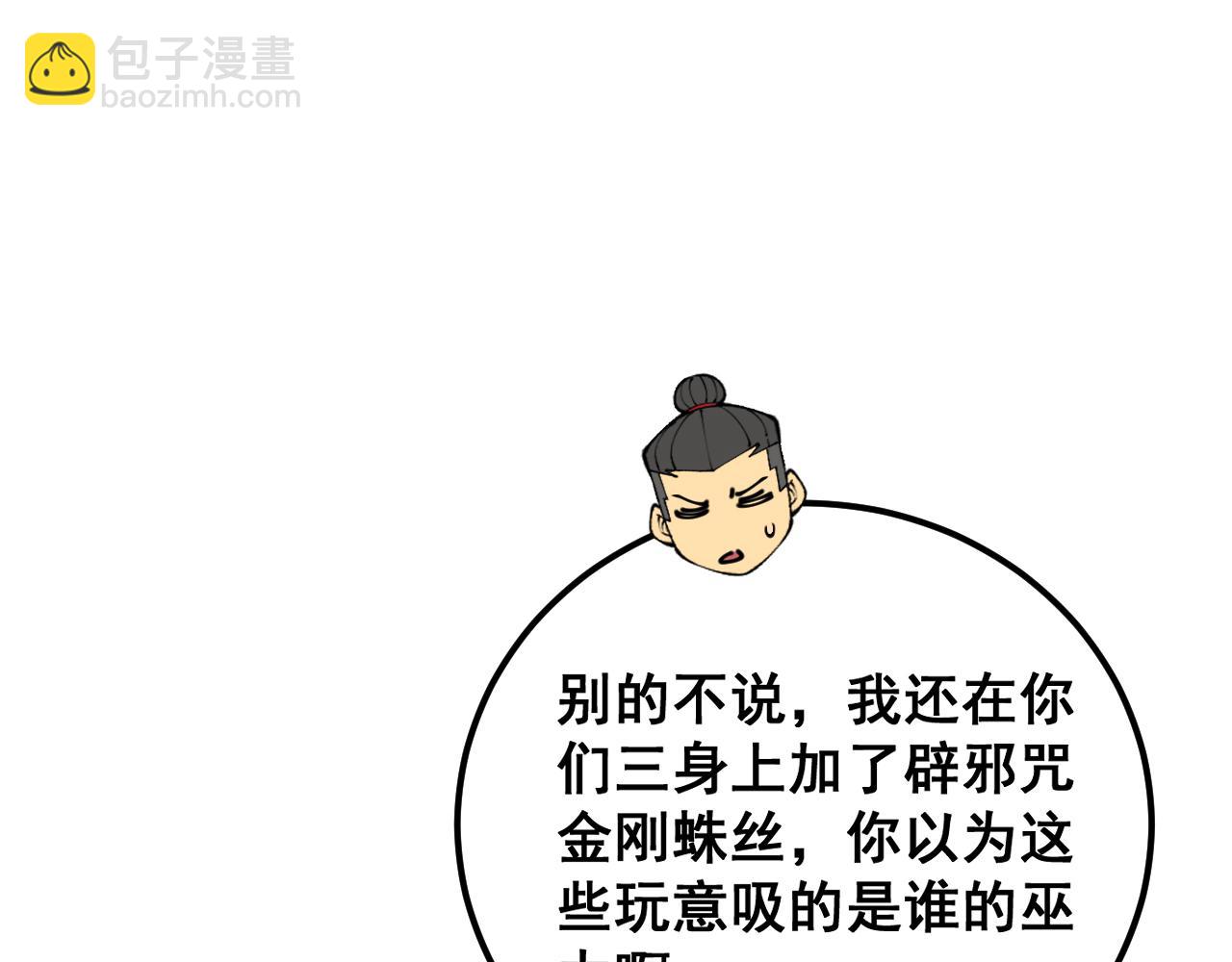 第431话 软脚虾(1/4)-第432话