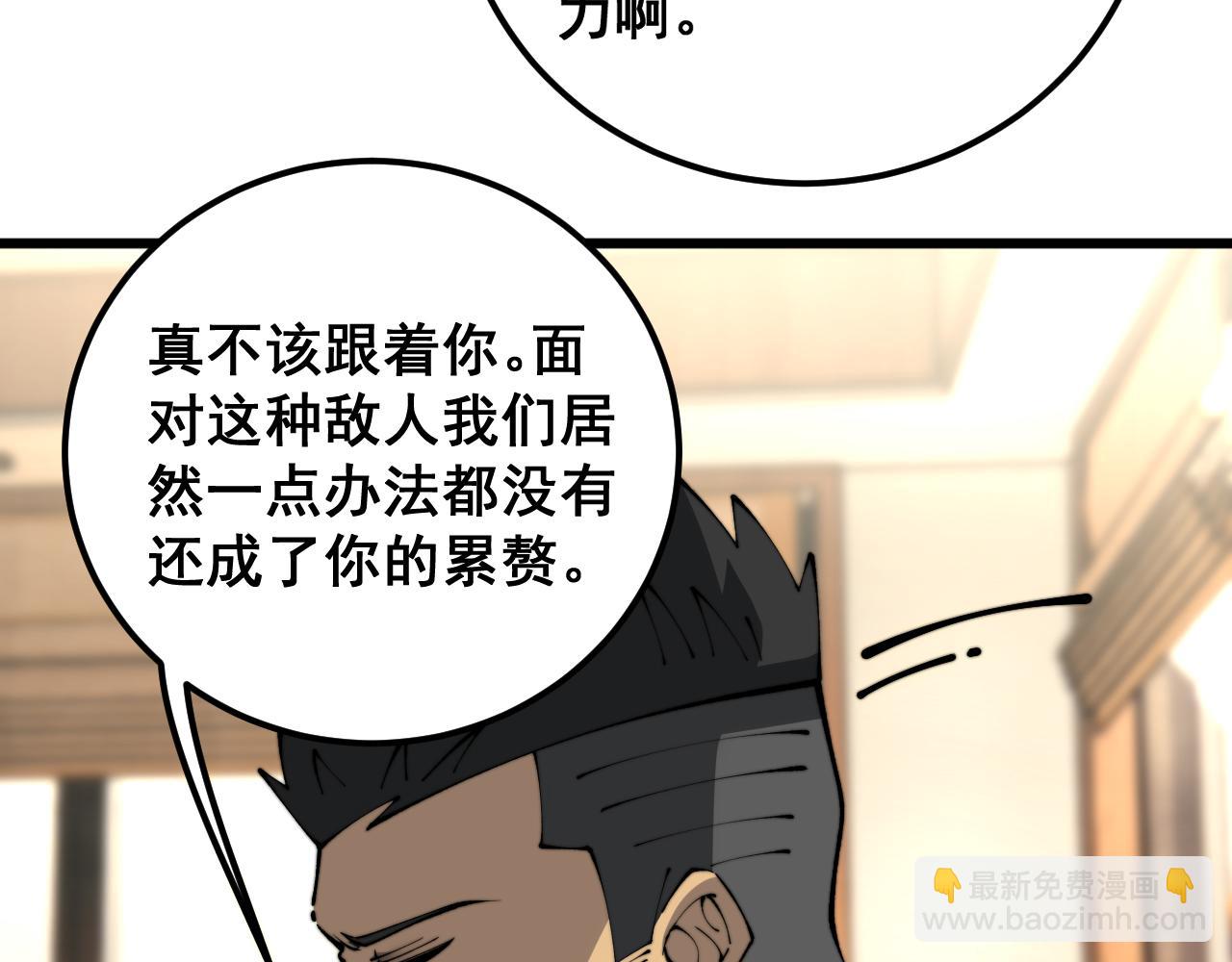 第431话 软脚虾(1/4)-第432话