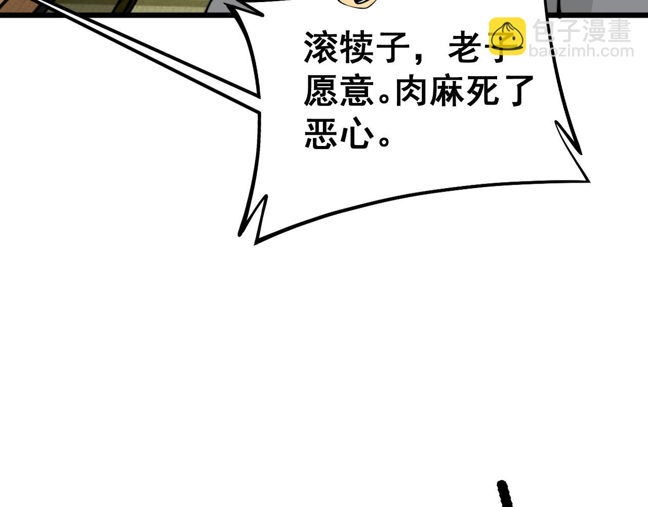 第431话 软脚虾(1/4)-第432话