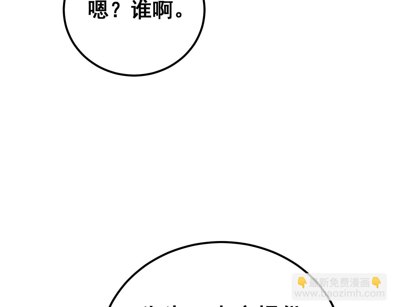 第431话 软脚虾(1/4)-第432话