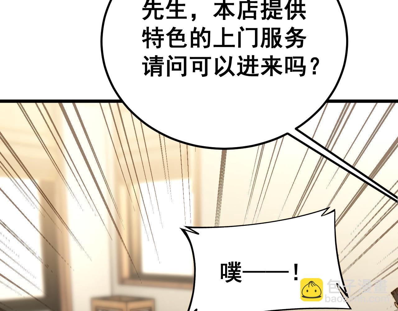第431话 软脚虾(1/4)-第432话