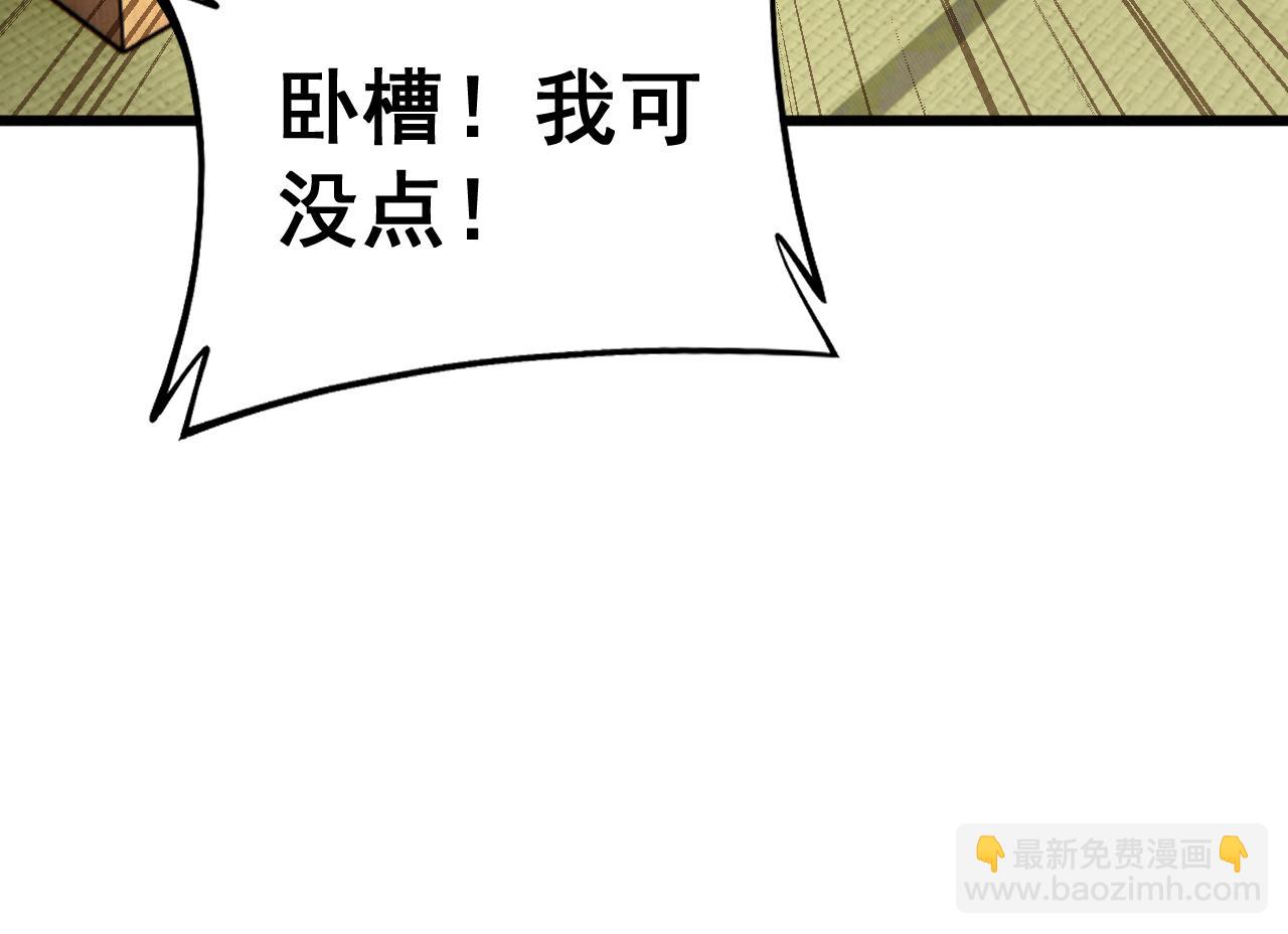 第431话 软脚虾(1/4)-第432话