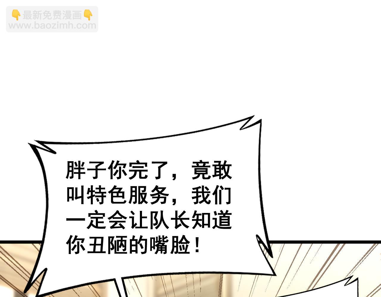 第431话 软脚虾(1/4)-第432话