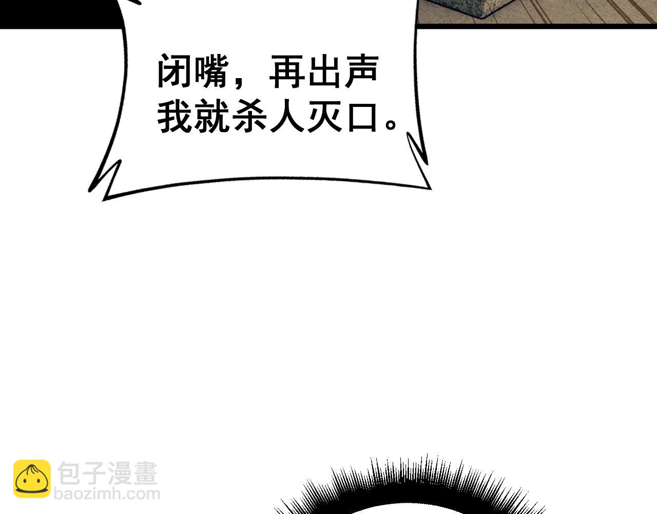 第431话 软脚虾(1/4)-第432话