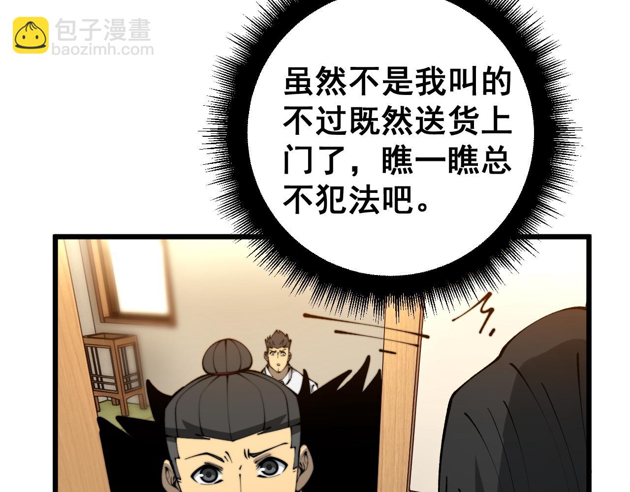 第431话 软脚虾(1/4)-第432话