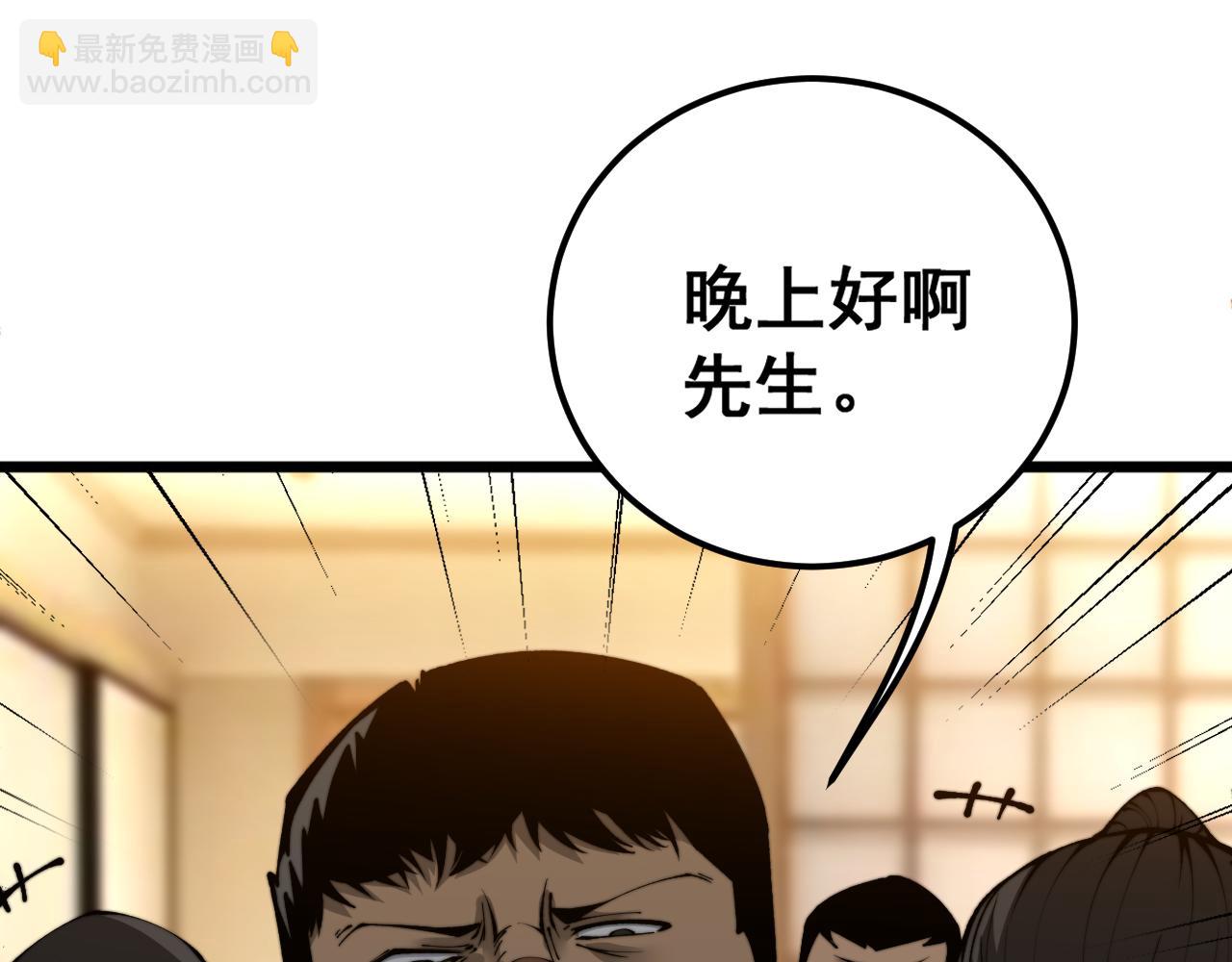 第431话 软脚虾(1/4)-第432话