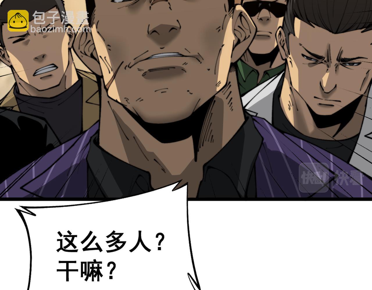 第431话 软脚虾(1/4)-第432话