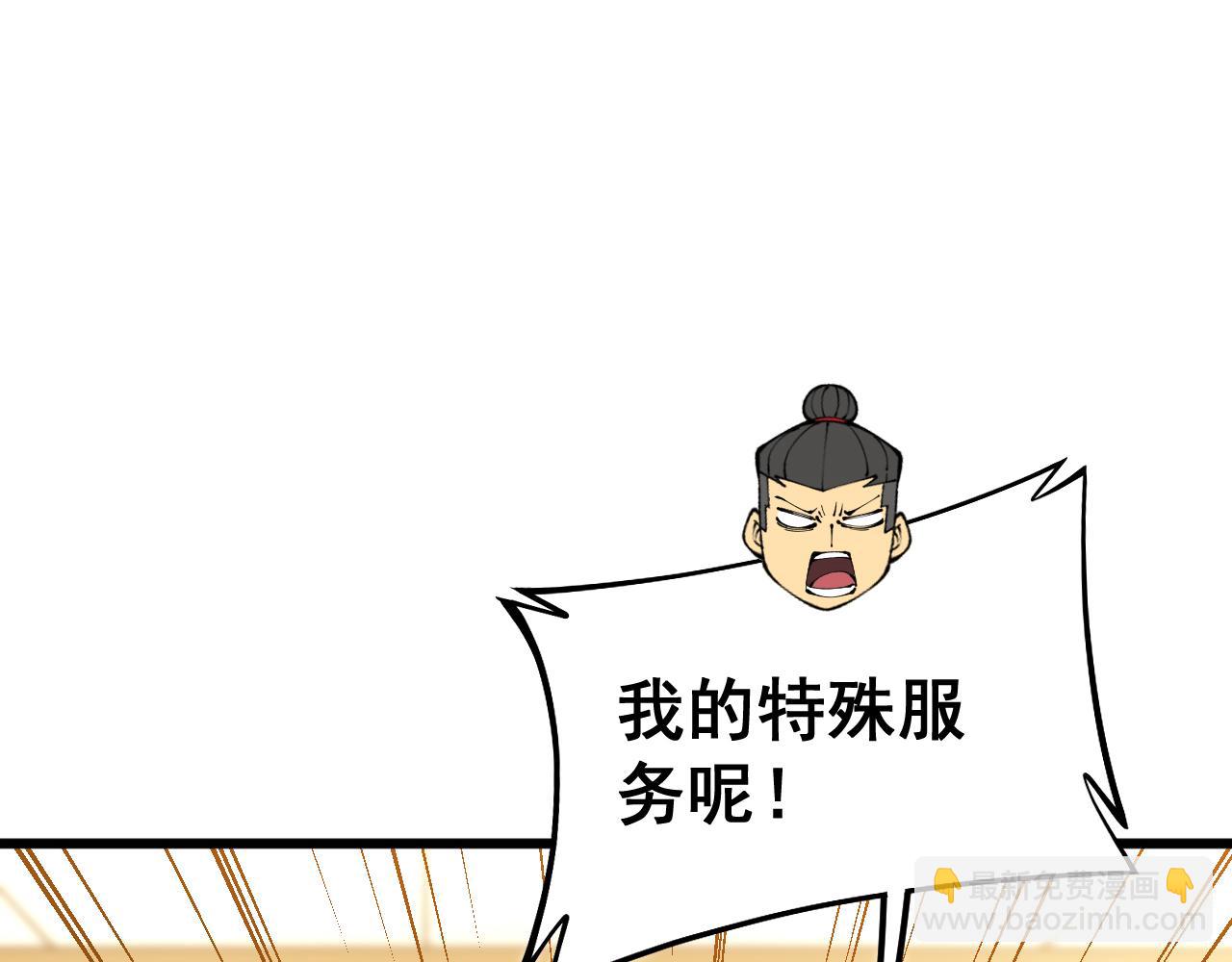 第431话 软脚虾(1/4)-第432话