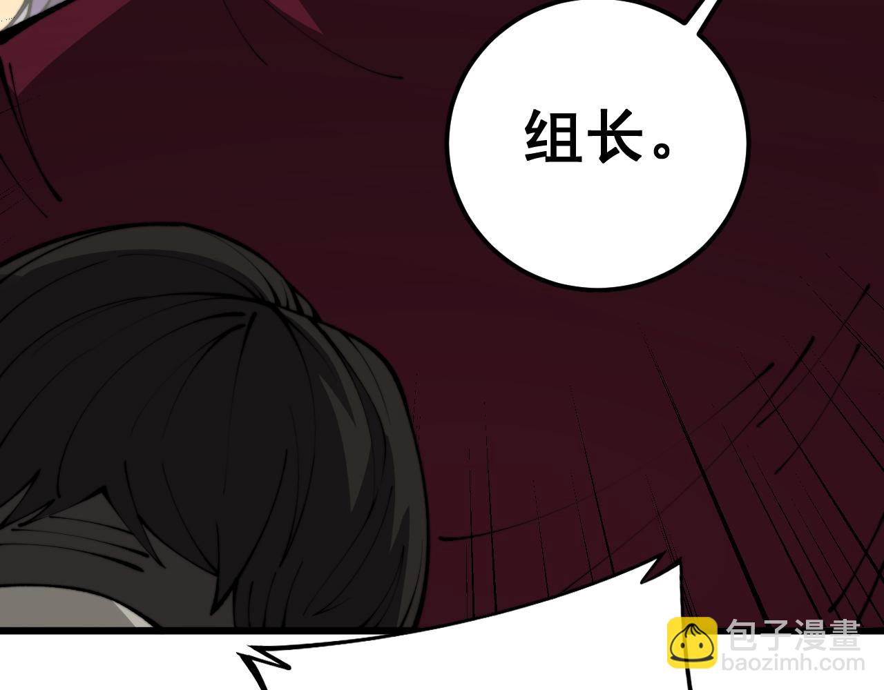 第431话 软脚虾(1/4)-第432话