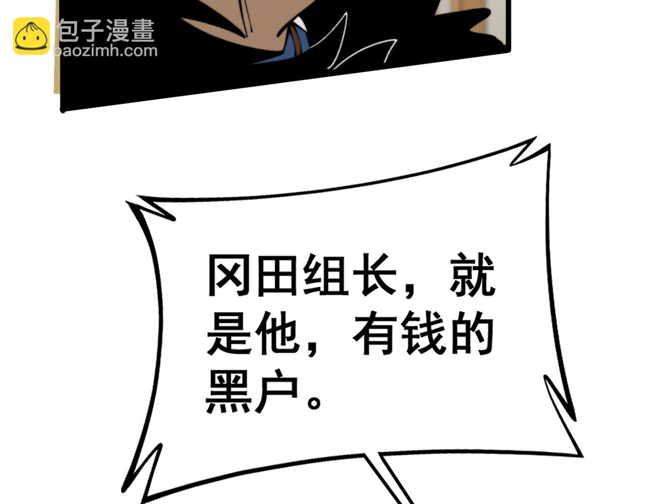 第431话 软脚虾(1/4)-第432话