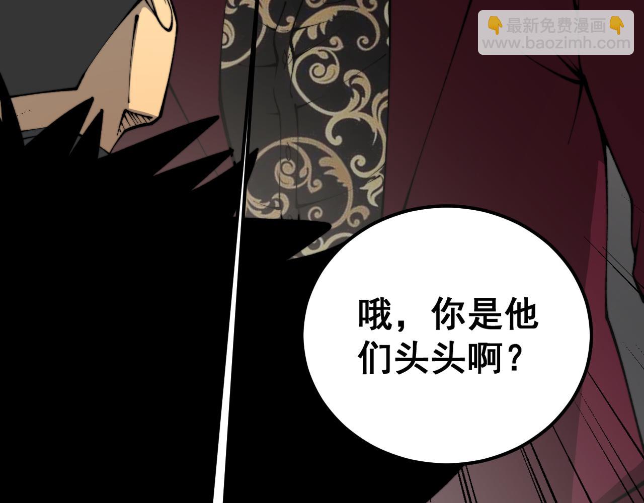 第431话 软脚虾(1/4)-第432话