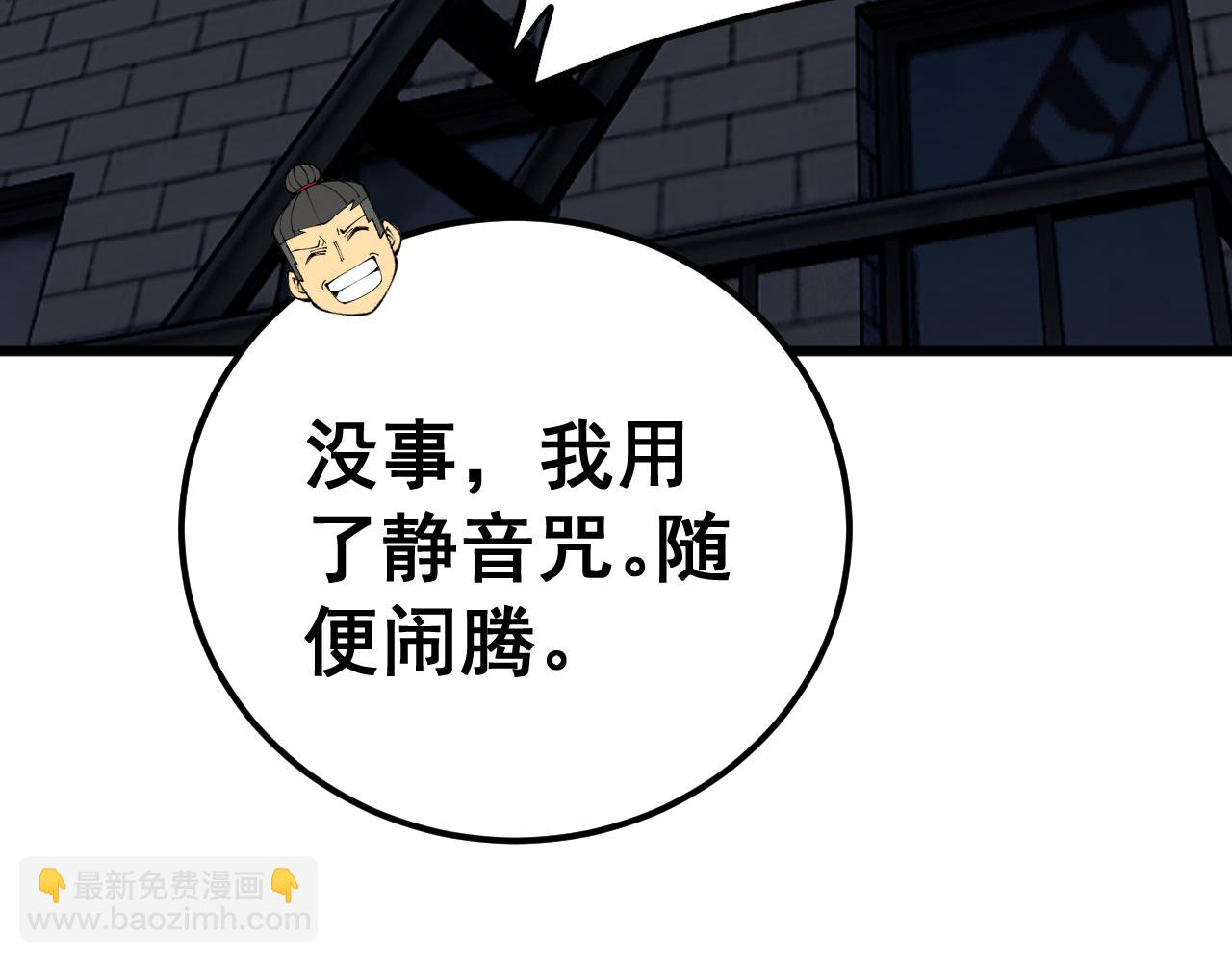 第431话 软脚虾(1/4)-第432话
