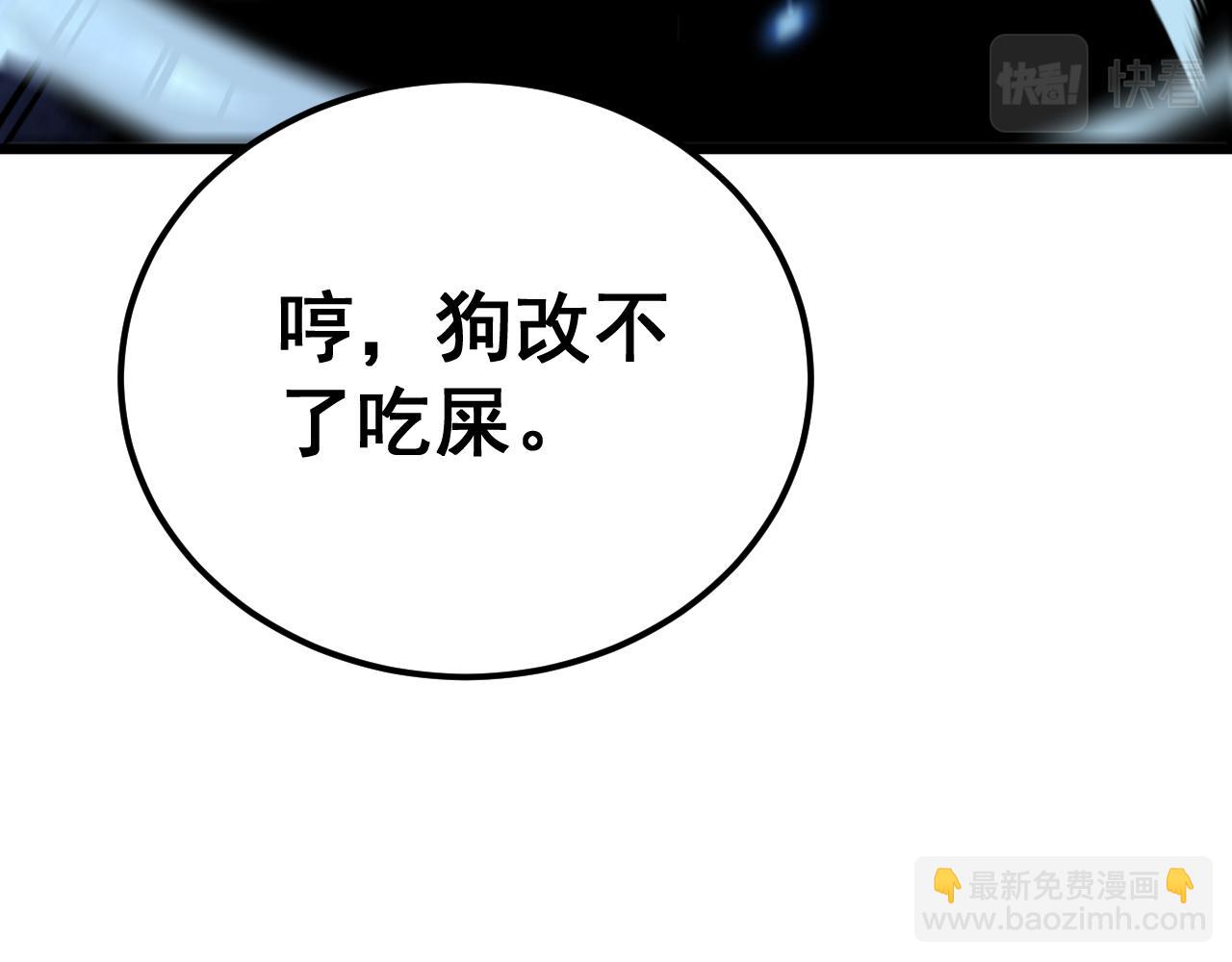 第433话 偷家(1/4)-第434话