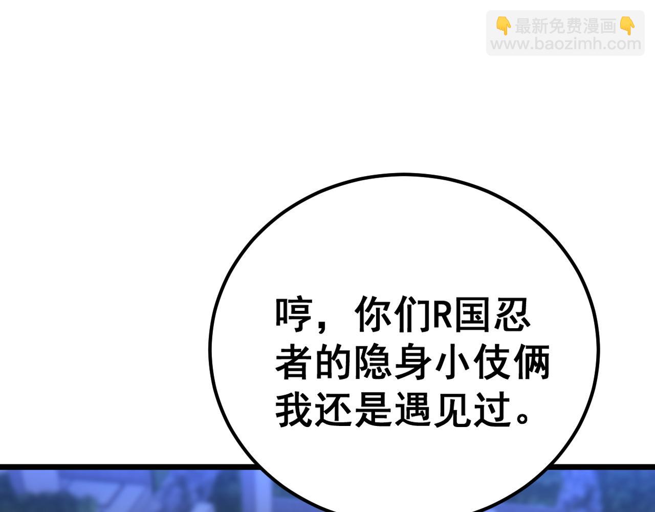 第433话 偷家(1/4)-第434话