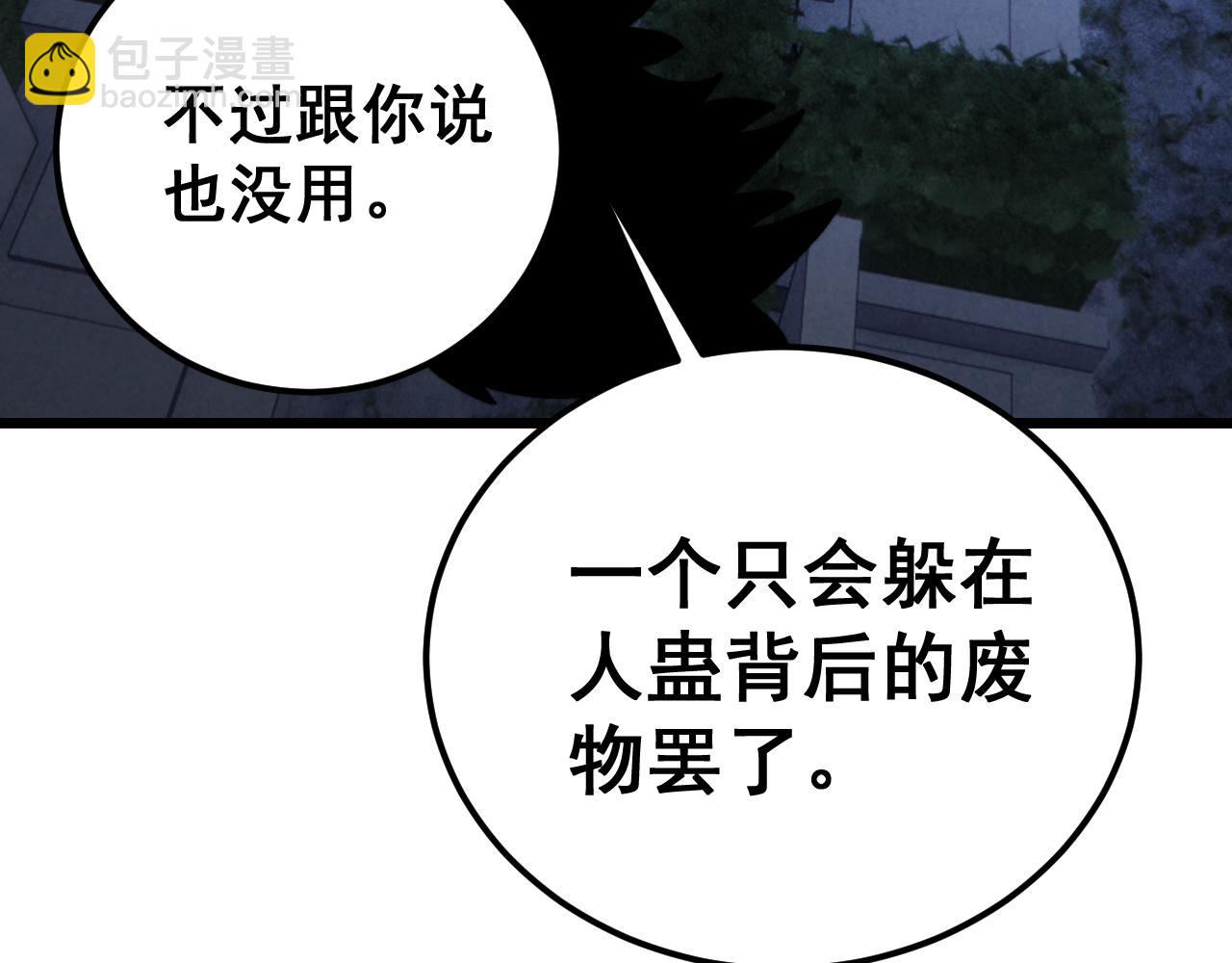 第433话 偷家(1/4)-第434话