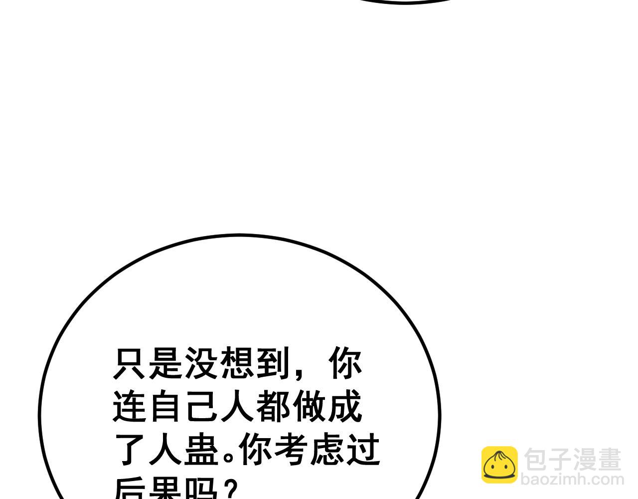 第433话 偷家(1/4)-第434话