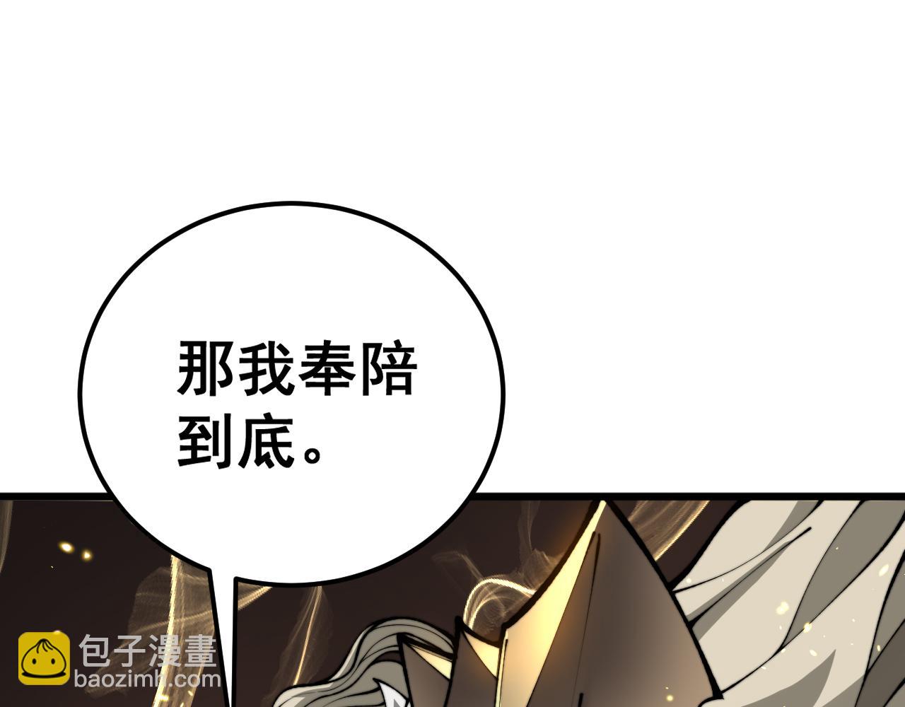 第435话 奉陪到底(1/3)-第436话