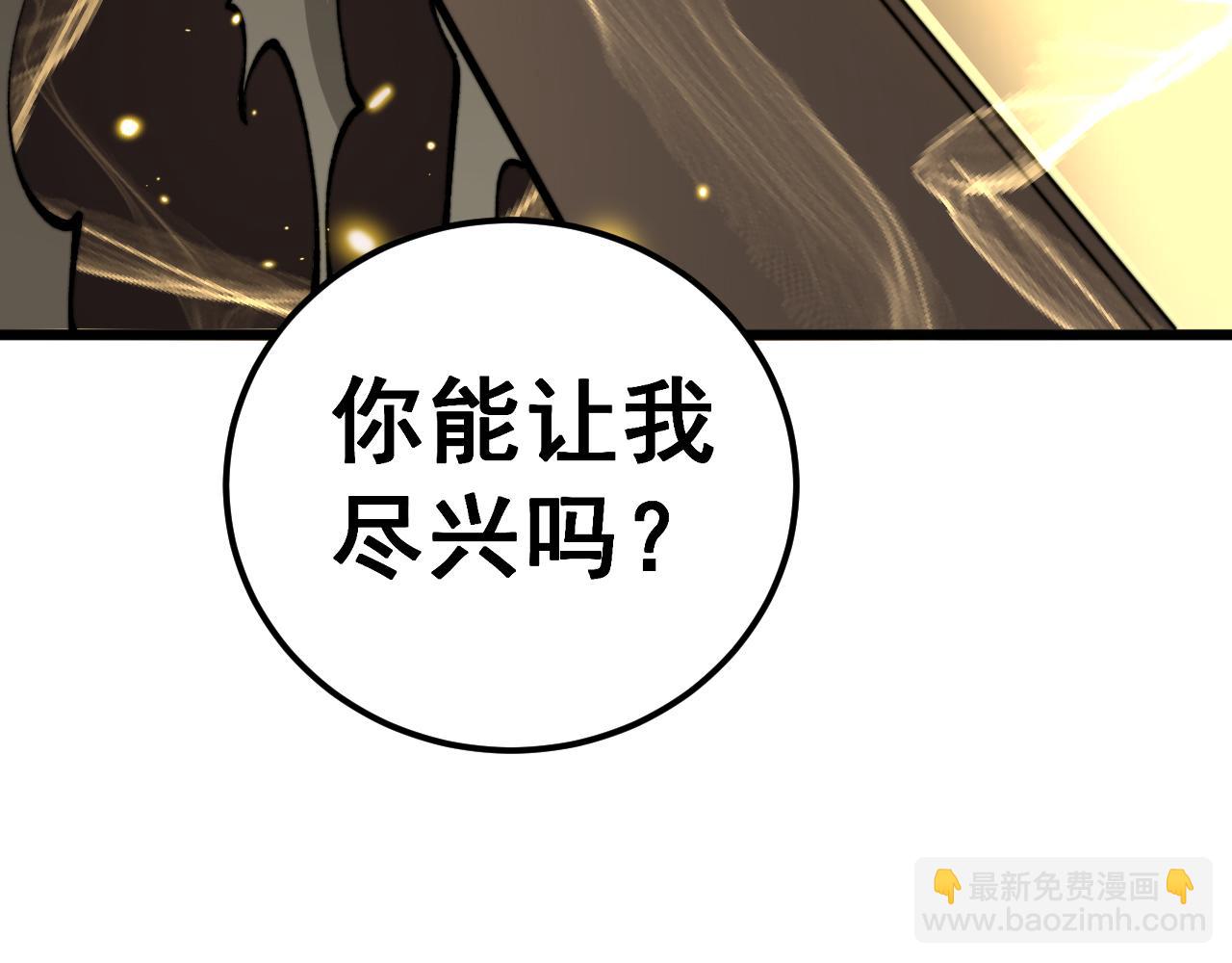 第435话 奉陪到底(1/3)-第436话
