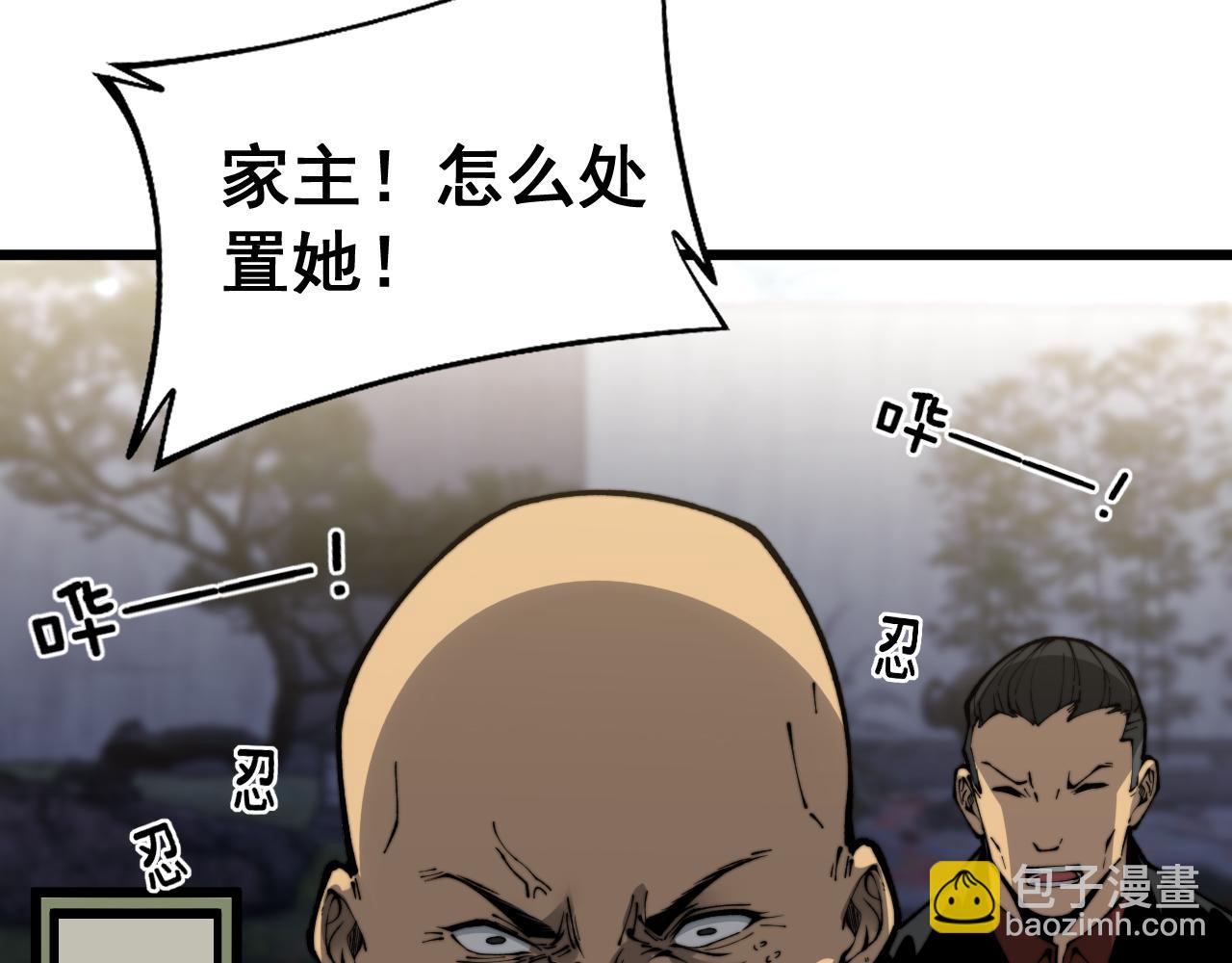 第435话 奉陪到底(1/3)-第436话