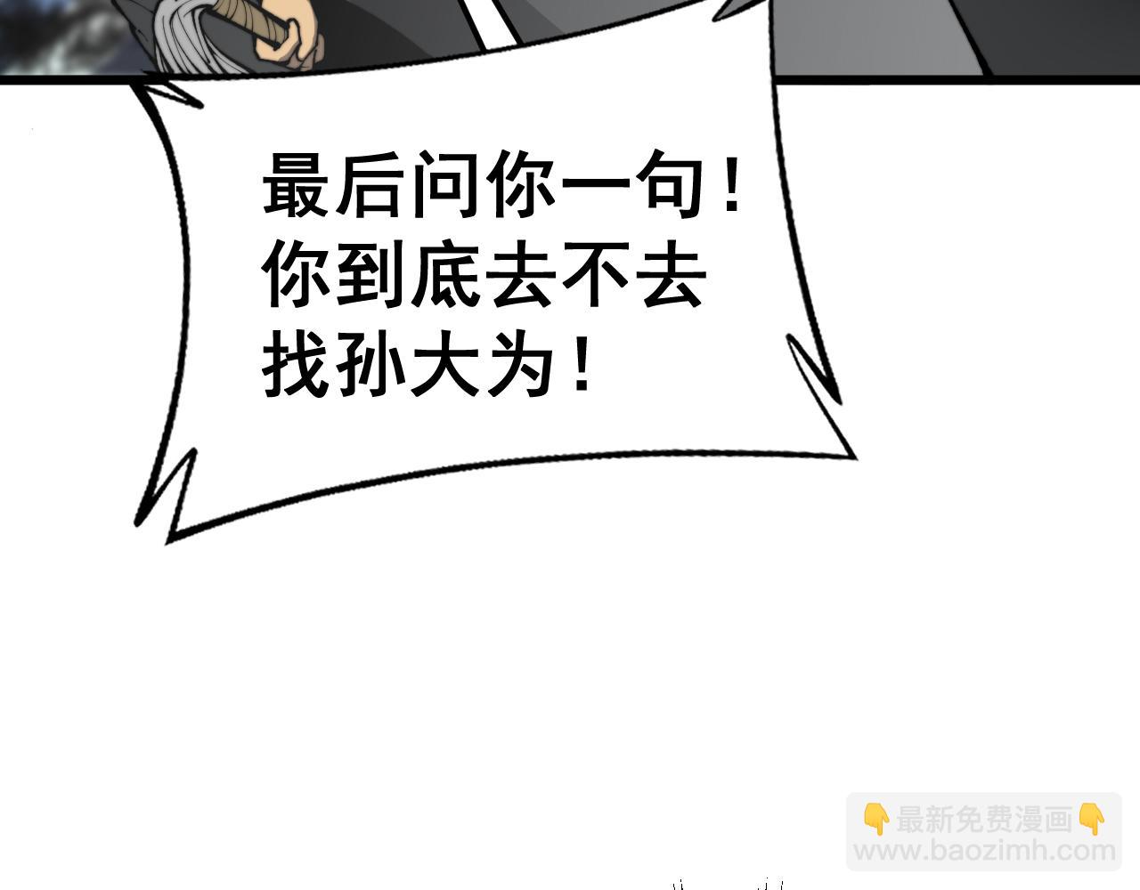 第435话 奉陪到底(1/3)-第436话