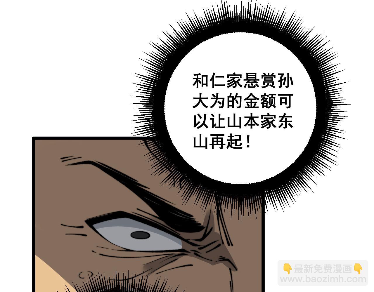 第435话 奉陪到底(1/3)-第436话