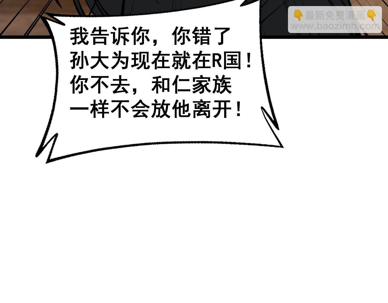 第435话 奉陪到底(1/3)-第436话