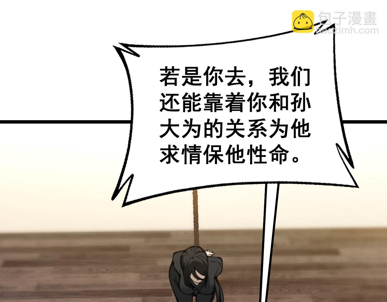 第435话 奉陪到底(1/3)-第436话