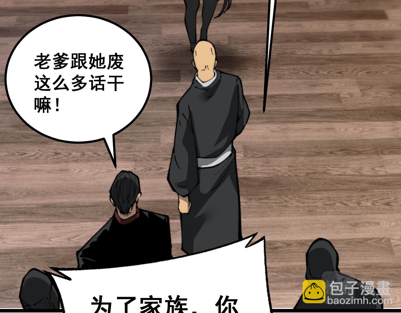 第435话 奉陪到底(1/3)-第436话