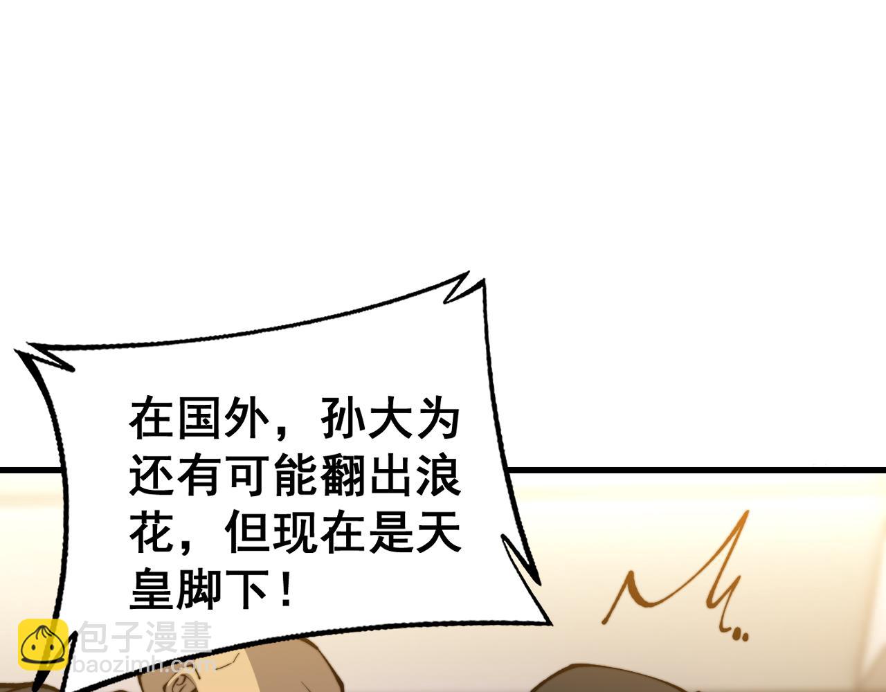 第435话 奉陪到底(1/3)-第436话