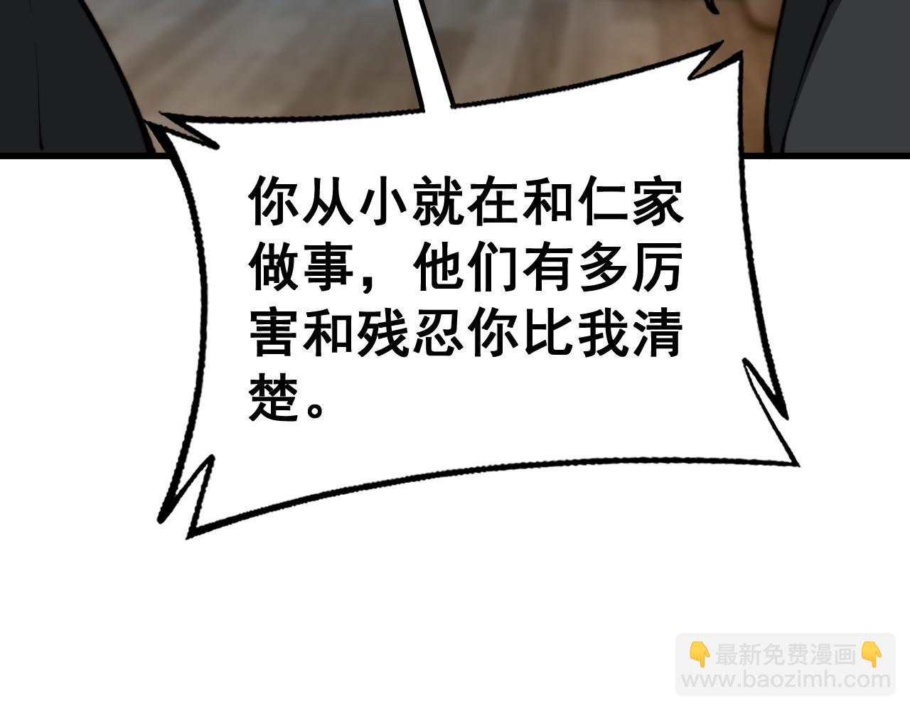 第435话 奉陪到底(1/3)-第436话