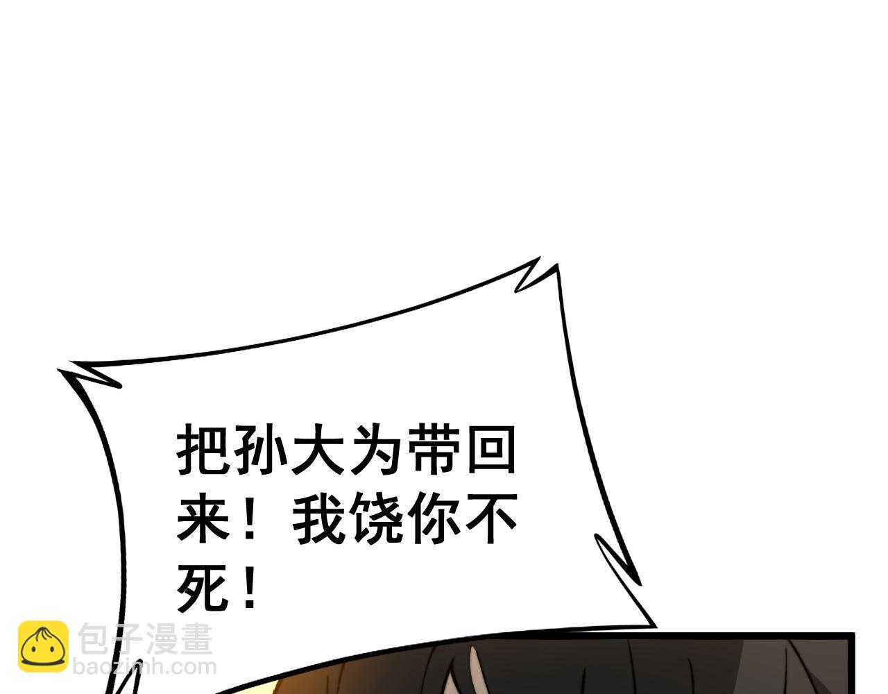 第435话 奉陪到底(1/3)-第436话