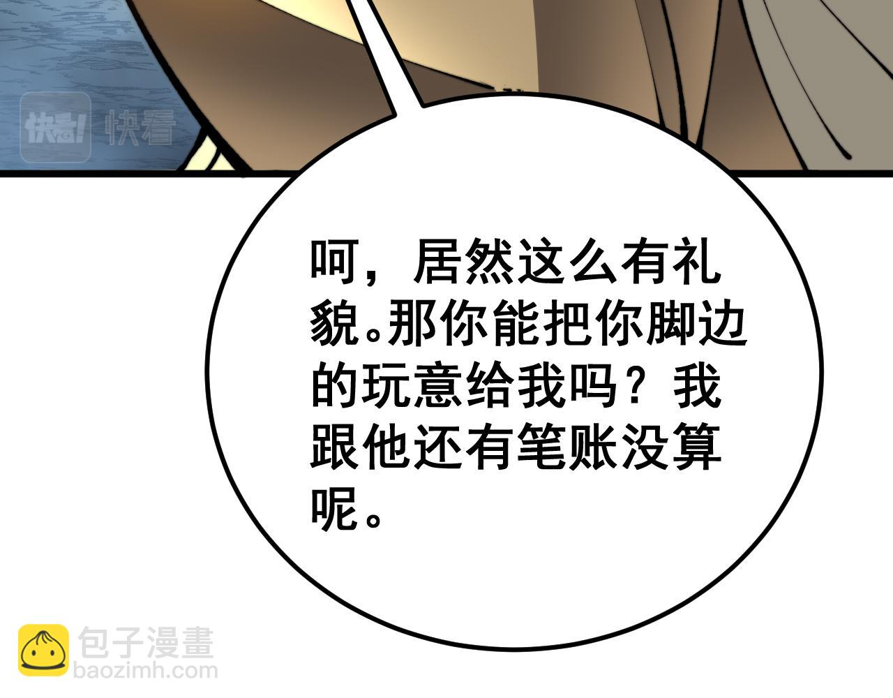 第435话 奉陪到底(1/3)-第436话