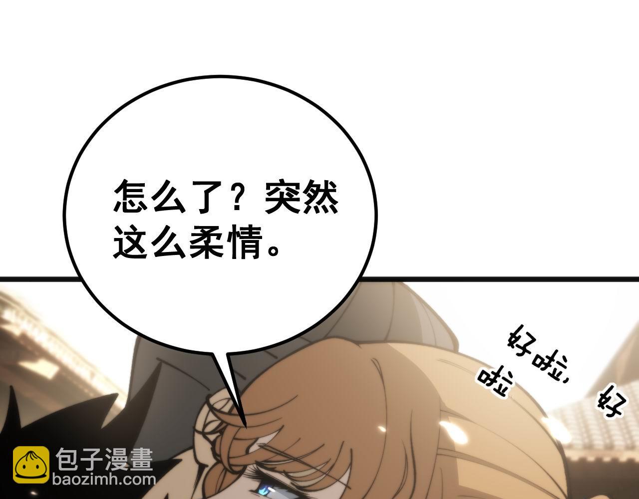 第437话 喜结良缘(1/4)-第438话